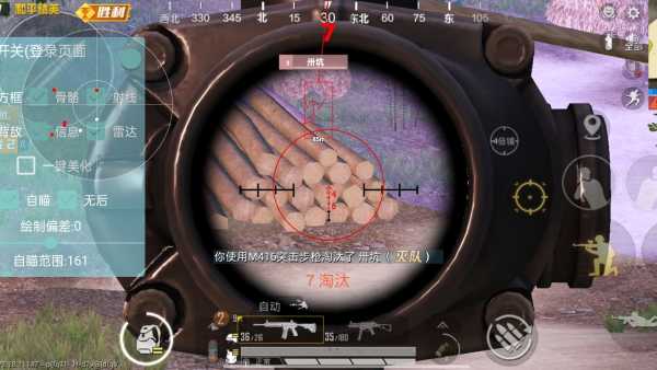和平精英辅助【三体】